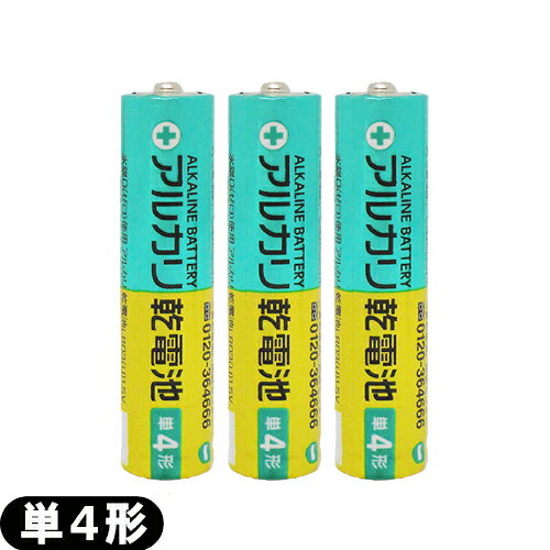 『メール便(日本郵便) ポスト投函 送料無料』『単4電池』三菱電機(MITSUBISHI ) アルカリ乾電池 単4形 LR03U 1.5V x 3本セット - 水銀0(ゼロ)使用。長期保存でも性能劣化が少ない。【smtb-s】 『メール便(日本郵便) ポスト投函 送料無料』『単4電池』三菱電機(MITSUBISHI ) アルカリ乾電池 単4形 LR03U 1.5V x 3本セット - 水銀0(ゼロ)使用。長期保存でも性能劣化が少ない。【smtb-s】