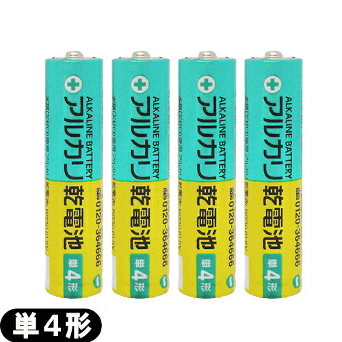 『ネコポス送料無料』『単4電池』三菱電機(MITSUBISHI ) アルカリ乾電池 単4形 LR03U 1.5V x 4本セット - 水銀0(ゼロ)使用。長期保存でも性能劣化が少ない。【ネコポス】【smtb-s】 『ネコポス送料無料』『単4電池』三菱電機(MITSUBISHI ) アルカリ乾電池 単4形 LR03U 1.5V x 4本セット - 水銀0(ゼロ)使用。長期保存でも性能劣化が少ない。【ネコポス】【smtb-s】