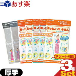 『あす楽発送 ポスト投函!』『送料無料』テイジン(TEIJIN) あっちこっちふきん 厚手版 (33x50cm) x 3枚セット(全7色より選択) - ふき取り性を兼ね備えたマイクロファイバーふきん【ネコポス】【smtb-s】