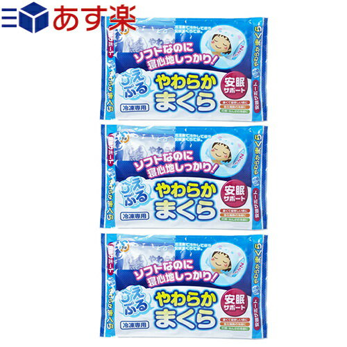 商品詳細 製品名 ひえぷる やわらかまくら (日用品 家庭用品 保冷まくら 冷却用品 冷却用具・やわらかまくら・冷たい氷枕・冷却ソフト枕・冷却枕 氷のう 氷枕 アイスまくら) サイズ 210x330x30mm 重量 1008g 材質 袋:EVA樹脂 内容物 水・エタノール・高吸水性樹脂・防腐剤 商品説明 ソフトなのに、寝心地しっかり! 暑くて寝苦しい夜の安眠枕、急な発熱時の冷却、打撲・捻挫などの冷却に適しています。 高い冷却効果と持続性を発揮致します。 冷凍させても硬くならずやわらかでしっかりした寝心地です。 使用方法 冷凍庫で5時間以上冷やしてからご使用ください。 凍傷になる恐れがありますので必ずタオル等を巻いてご使用ください。 使用用途 アイシング・発熱時・熱中症予防対策・寝苦しい時・部分的に冷やしたい時等・保冷剤としてもご使用いただけます。 ご使用上の注意 これは冷凍庫で冷やして使う保冷剤です。加熱は絶対にしないでください。 本品は医薬品、医療器具ではないので、発熱などの症状が続く場合は使用を止め、医師にご相談ください。 保冷の用途以外に使用しないでください。 食べられません メーカー 不二ラテックス株式会社(Fujilatte) 広告文責 TANNEMI株式会社 03-6909-7200