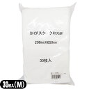 『メール便(定形外) ポスト投函 送料無料』『除塵用ダスター』装栄 業務用 SHダスタークロスM (Mサイズ) 200mmx650mm 30枚入り - 使い捨て...