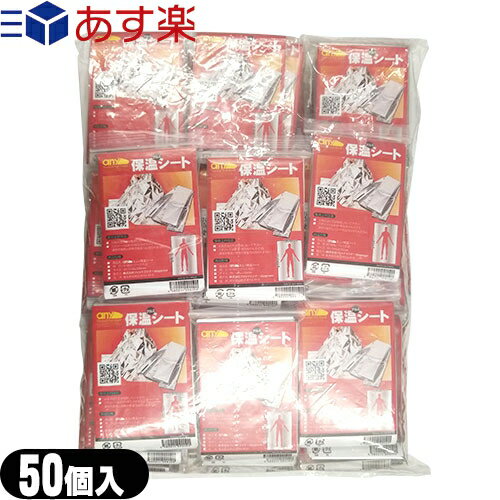 商品詳細 製品名 エニィ保温アルミシート(any Thermal Foil Sheet) サイズ ● 使用時:(約)1300x2100mm ● パッケージ:(約)140x85x10mm 重量 (約)50g 材質 PET樹脂(アルミ蒸着) 販売元 株式会社フロントランナースティパワー 製造国 中国 注意事項 ● 火気の近くでは使用しないで下さい。 ● このシートは非常・緊急用のものです。通常の寝具と同等の保温力は得られません。 商品説明 ● 使用時は大人1人・子供2人が入るくらいの広々サイズ!(約1300x2100mm) ● 畳むと手のひらくらいのコンパクトなサイズ!(約140x85x10mm) ● 体に巻くだけで、体温を維持してくれる優れもの! 広告文責：TANNEMI株式会社TEL:03-6909-7200