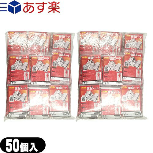 商品詳細 製品名 エニィ保温アルミシート(any Thermal Foil Sheet) サイズ ● 使用時:(約)1300x2100mm ● パッケージ:(約)140x85x10mm 重量 (約)50g 材質 PET樹脂(アルミ蒸着) 販売元 株式会社フロントランナースティパワー 製造国 中国 注意事項 ● 火気の近くでは使用しないで下さい。 ● このシートは非常・緊急用のものです。通常の寝具と同等の保温力は得られません。 商品説明 ● 使用時は大人1人・子供2人が入るくらいの広々サイズ!(約1300x2100mm) ● 畳むと手のひらくらいのコンパクトなサイズ!(約140x85x10mm) ● 体に巻くだけで、体温を維持してくれる優れもの! 広告文責：TANNEMI株式会社TEL:03-6909-7200