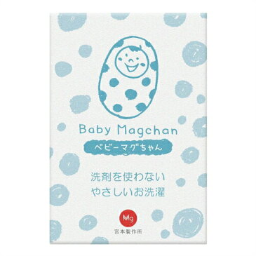 『洗濯用洗浄補助用品』ベビーマグちゃん(Baby Magchan) 『プラス選べるおまけ付き』【smtb-s】