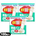 『ネコポス送料無料』『絆創膏』正規代理店 日進医療器 エルモ(L.mo) 救急絆創膏(救急バン) Mサイズ(19mmx72mm) 徳用100枚入(緑箱) x 3箱セット - 非天然ゴム系で環境にやさしい絆創膏。一番良く使う!ソフトタッチでカブレにくい。【smtb-s】(4)