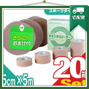 トワテック(TOWATECH) キネシオロジーテープ(スポーツ・ソフト選択) 5cmx5mx6巻x20箱セット(1ケース売り) 『プラス選べるおまけ付』【smtb-s】