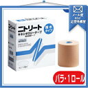「定形外郵便送料無料」「1ロール」「粘着伸縮布包帯」ニトリート キネシオロジーテープ(撥水タイプ) 7.5cmX5m 【smtb-s】