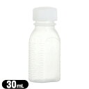 『ネコポス送料無料』『薬用容器』B型投薬瓶(小分け・未滅菌) 30mL(cc) 白 【ネコポス】【smtb-s】