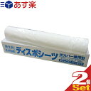 商品詳細 製品名 メディカルディスポシーツ 枕カバー兼用型 (Medical Disposable Sheets) サイズ 75cm巾×100m(60cmごとにミシン目入り) 材質 パルプ100% 商品説明 収納しやすいロールタイプのペーパーシーツ(ベッドシーツ)です。 ハサミで切る手間がないミシン目入り。 1ケースで220枚取り(1枚180cmの場合) 使い捨てタイプ。 業務用、施術用、診療用、エステサロン用としてご使用いただけます。 メーカー 株式会社明健社 広告文責 TANNEMI株式会社 TEL:03-6909-7200 あ