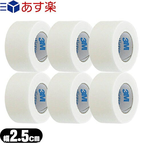 商品詳細 製品名 3M マイクロポア サージカルテープ(3M Micropore Surgical Tape) 品番 1530-1 テープ色 白色 サイズ 幅(約)2.5cmx長さ(約)9.1m 材質 レーヨン不織布 発売元 スリーエムヘルスケア 原産国 アメリカ製 注意事項 ● テープ類で皮膚トラブルを起こしやすい方は、事前に医師又は薬剤師にご相談ください。 ● 傷口に直接貼らないでください。 ● 汚れたり、濡れた場合は、新しいものに貼りかえてください。 ● 本品の使用により、発疹、発赤、かゆみなどの症状が現れた場合には、使用を中止し、医師又は薬剤師に相談してください。 ● 直射日光をさけ、湿気の少ない涼しい場所で保管してください。 ● 使用後は、決められた分別方法に従って捨ててください。 商品説明 ● 通気性にすぐれた、低アレルギー性テープ ● 用途も広く、ポピュラーな製品 ● アクリル系粘着剤使用