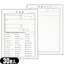 『ネコポス送料無料』予診・診療カルテ 予診診療カルテ x 30枚入 (B5・A4指定)(SS-106)【smtb-s】