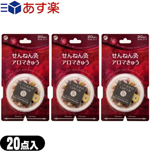 商品詳細 商品名 せんねん灸 アロマ灸 20点入 内容量 20点 商品説明 ●台座に和紙とくぼみをつけ、温熱を下げました。芳しい香りがします。 もぐさの匂いが苦手な方に。おためしいただきやすい少量タイプです。 メーカー セネファ会社 広告文責：TANNEMI株式会社TEL:03-6909-7200