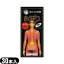 『ネコポス送料無料』『ユニコ』『鍼用器具』きくばりゴールド(30本入り) 【ネコポス】【smtb-s】