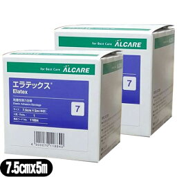 『メール便(定形外) ポスト投函 送料無料』『粘着性弾力包帯』アルケア エラテックス (Elatex) 7号 7.5cmx5m(伸長) 1巻入り x2箱セット(計2巻) - 綿100%強撚糸の優れた弾力性により、強い圧迫固定が可能です。伸縮サージカルテープ。【smtb-s】