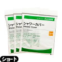 『ネコポス送料無料』『キャスト用防水カバー』アルケア シャワーカバー ショート(ALCARE SHOWER COVER SHORT)手・腕・足(小児)用 2枚入り(17212) x 3個セット - パッとかぶせるだけ!シャワーの水をしっかりガード。繰り返し使用可能。【smtb-s】