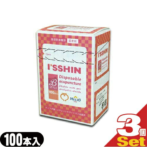 『メール便(定形外) ポスト投函 送料無料』『ディスポ鍼』I'SSHIN (いっしん) B style (ISSHIN) 鍼管入100本入り x 3個セット(組み合わせ自由) 【smtb-s】