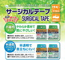 『あす楽対象』『サージカルテープ』ヨック(YOKK) サージカルテープ(SURGICAL TAPE) 幅25mmx全長9mx1巻入(不織布タイプ、半透明プラスティックタイプ選択)