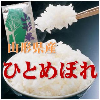 【精米無料】令和1年山形県産ひとめぼれ 1等 玄米 30kg 【送料無料】