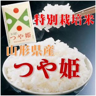 令和2年山形県河北町産 つや姫 玄米 5kg【送料無料】(沖縄、離島は別途2000円...