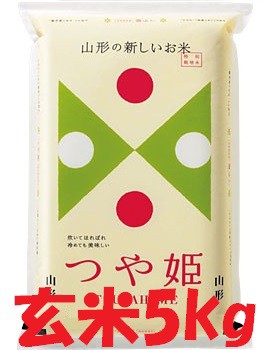 令和5年産山形県河北町産 つや姫 玄米 5kg(沖縄、離島は別途2000円加算)