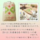 令和5年山形県河北町産 つや姫 白米 10kg（5kgx2） 【送料無料】(沖縄、離島は別途2000円加算) 2