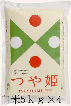 令和1年山形県河北町産 つや姫 白米 20kg（5kgx4）【送料無料】(沖縄、離島...