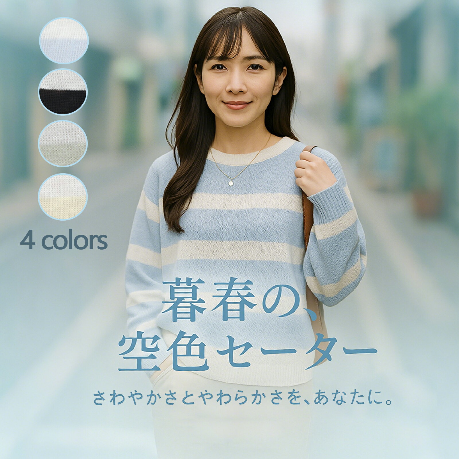 ボーダーニット 薄手 シアー クルーネック 長袖 春夏 柔らかい 体型カバー ゆったり トップス