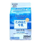 田野畑産生乳100％使用たのはた牛乳　200ml