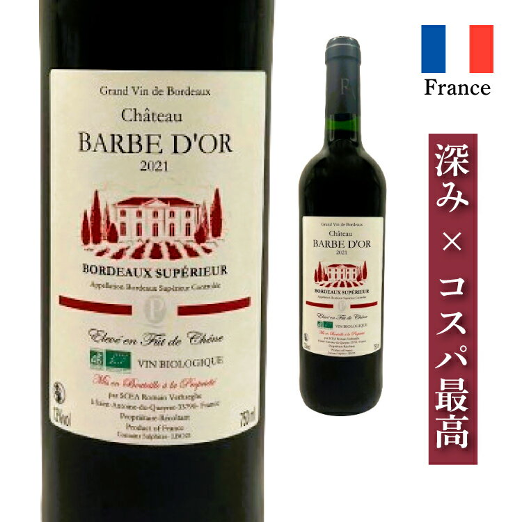 バルブ・ドール 750ml 2021年