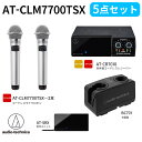 【10%OFFクーポン★7/19 20時〜7/26 01:59】オーディオテクニカ(audio-technica)赤外線コードレスマイクロホン AT-CLM77...