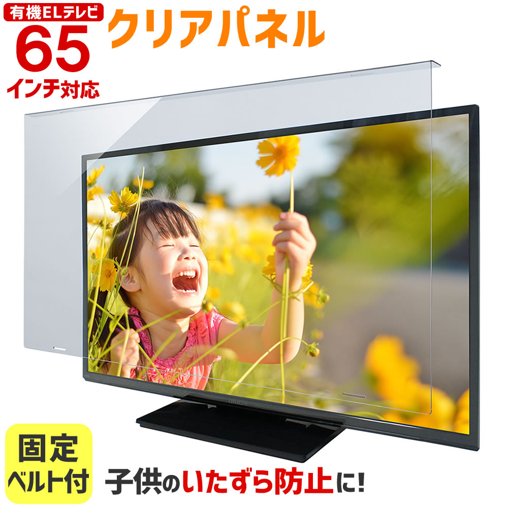 ＼30日はポイント最大5倍!!／ シャープ AQUOS LC-40U40 [40インチ] 液晶テレビ保護パネル 40型 ブルーライトカット テレビ保護パネル 40インチ 保護 フィルム 画面 モニター 破損 防止 有機ELテレビ UV 保護 テレビガード 薄型 カバー