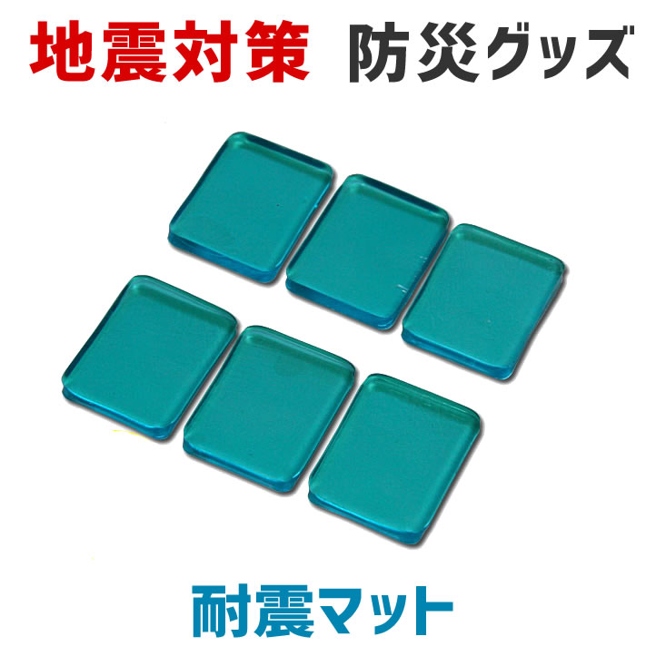 テレビ専用耐震マット液晶テレビ・プラズマテレビの転倒・落下を防止！地震対策！メール便OK！【数量8個までメール便165円】 TBM-7699