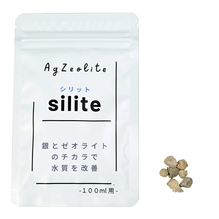 水質改善剤 silite （シリット） 100ml用