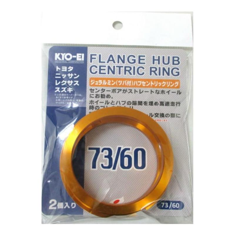 Rakuten - KYO-EI [ 協永産業 ] HUB CENTRIC RING 73mm/60mm 2個入り ツバ付 アルミ製/ゴールド U7360