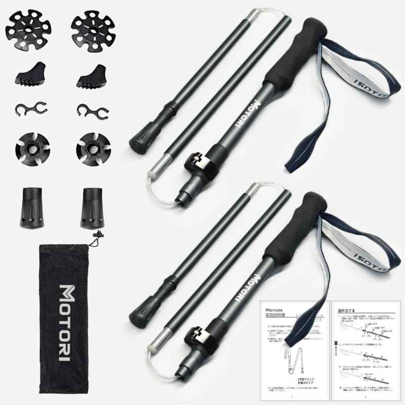 MOTORIトレッキングポール【折畳み34cm】【100-115/115-135cm】登山 ストック 航空品質 A7075アルミ製 ステッキ 登山杖 ウォーキングポール ハイキングポール 日本語説明ビデオ 2本セット