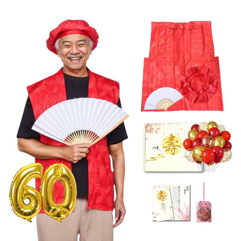 [HopeSpring] 還暦祝い ちゃんちゃんこ 鶴亀柄 菊 祝扇 還暦プレゼント お祝い 赤 男女兼用 高級生地 長寿祝い 還暦グッズ 古希 喜寿 傘寿 米寿 卒寿 父の日 母の日 ギフト 敬老の日 【服 帽子 白