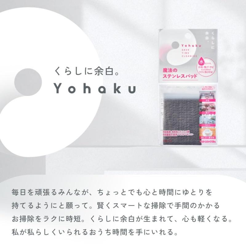 �� ������Ǳ���⥵�Ӥ���ݡ� AUG (������) Yohaku ��ˡ�� ���ƥ�쥹�ѥå� [ �幤 �Ǥ� ���� �㤷�� ���� ���å��� ����� �� ������Ȥ� �������� ] YU-01