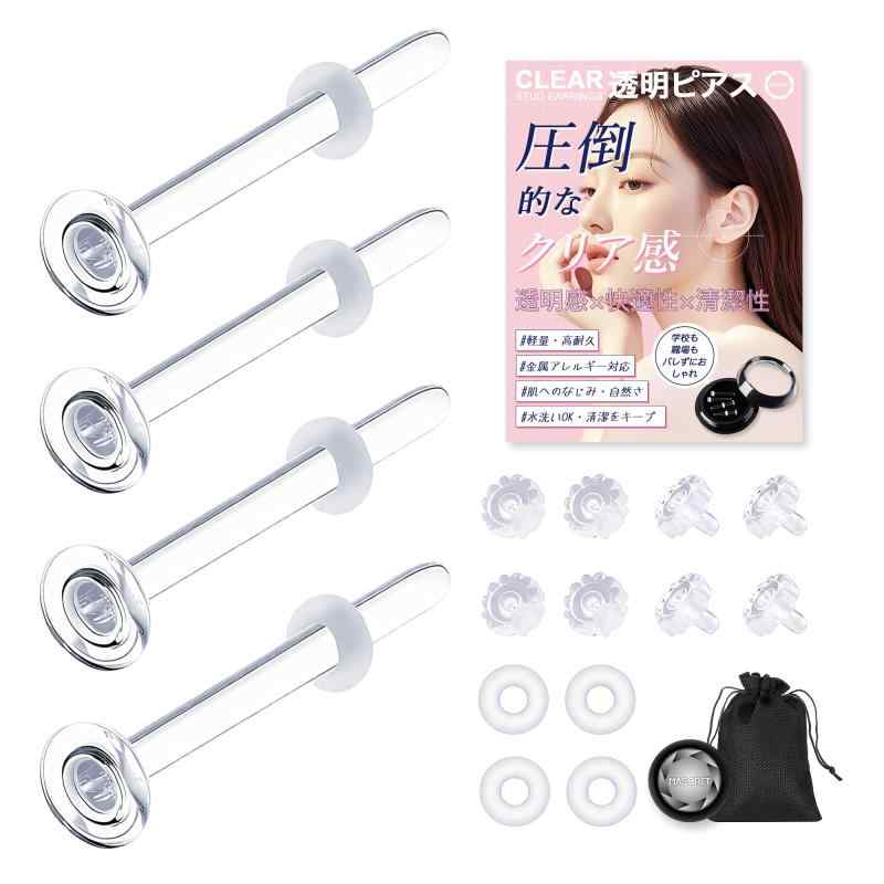 [MASCRET] ガラスピアス 透明ピアス 【クリア感・4本+8個Oキャッチ+8個花型キャッチ・ベルベット保護】..