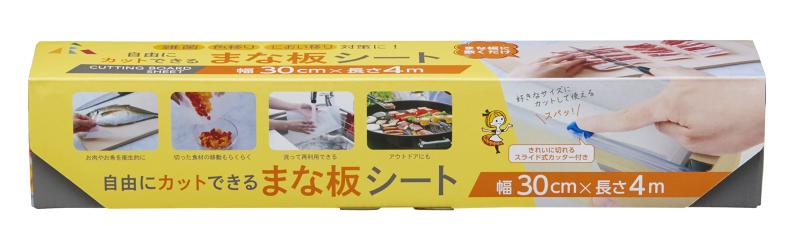 アール自由にカットできるまな板シー...