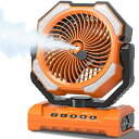 キャンプ扇風機 携帯ミスト20000mAh大容量 最大60時間連続使用 充電式 吊り下げ式 強風4段階調節 アウトドアリモコン・タイマー機能付き 静音DCモーター LEDライト搭載 卓上扇風機 ・卓上両用