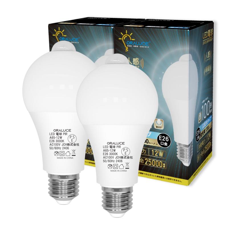 LED電球 E26口金 人感センサー電球 12W 2個入
