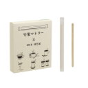 HTB 竹製マドラー 14cm 200本入り 個包装 天然竹 使い捨て コーヒーマドラー 紅茶 カフェ 業務用 エコ 脱プラ HTB-CS200|詳細画像