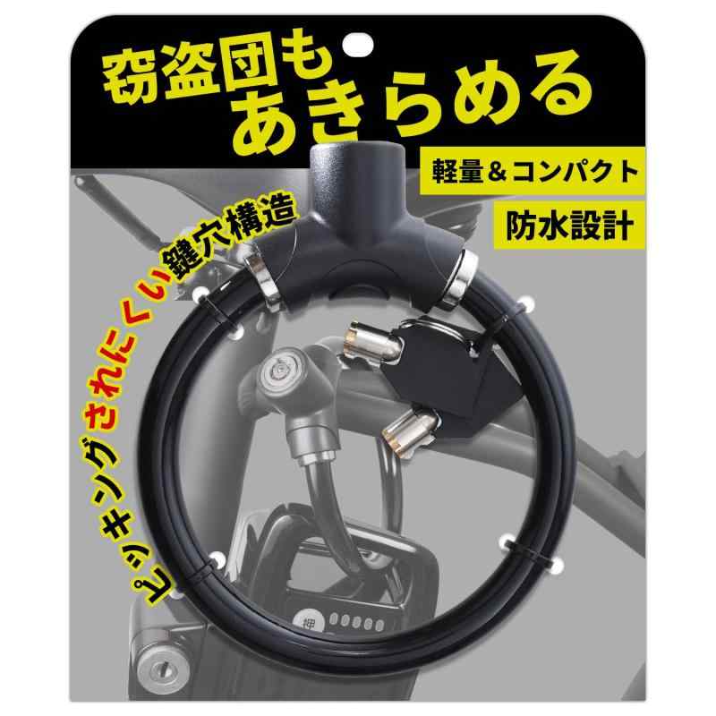 バッテリーロック 電動自転車バッテリーロック 【防犯アドバイザー監修】 [窃盗団もあきらめるxピッキ ...