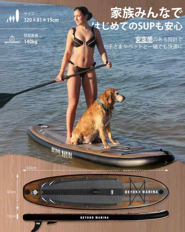 Beyond Marina SUP�ܡ��� ������ɥ��åץѥɥ�ܡ��� ����ե졼���֥� ������饦��� Ķ���� ������ ���ߤ� �鿴�Ը��� Ĺ320cm ��81cm D����դ�