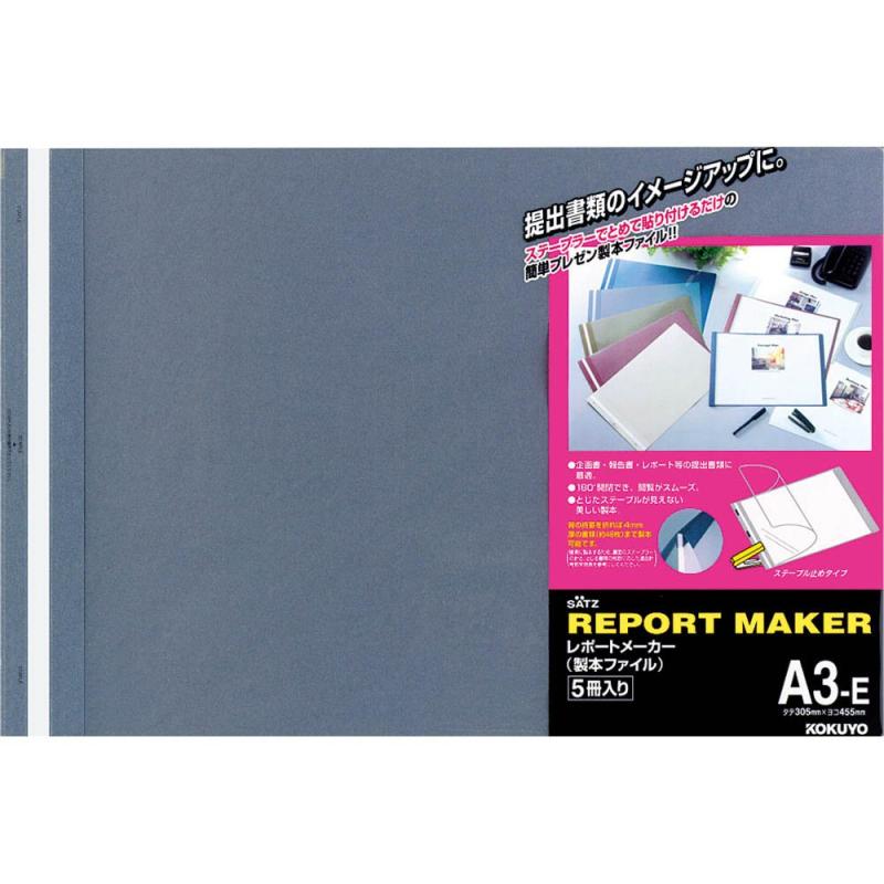 Rakuten - コクヨ ファイル レポートメーカー 製本ファイル A3横 5冊入 青 セホ-53B