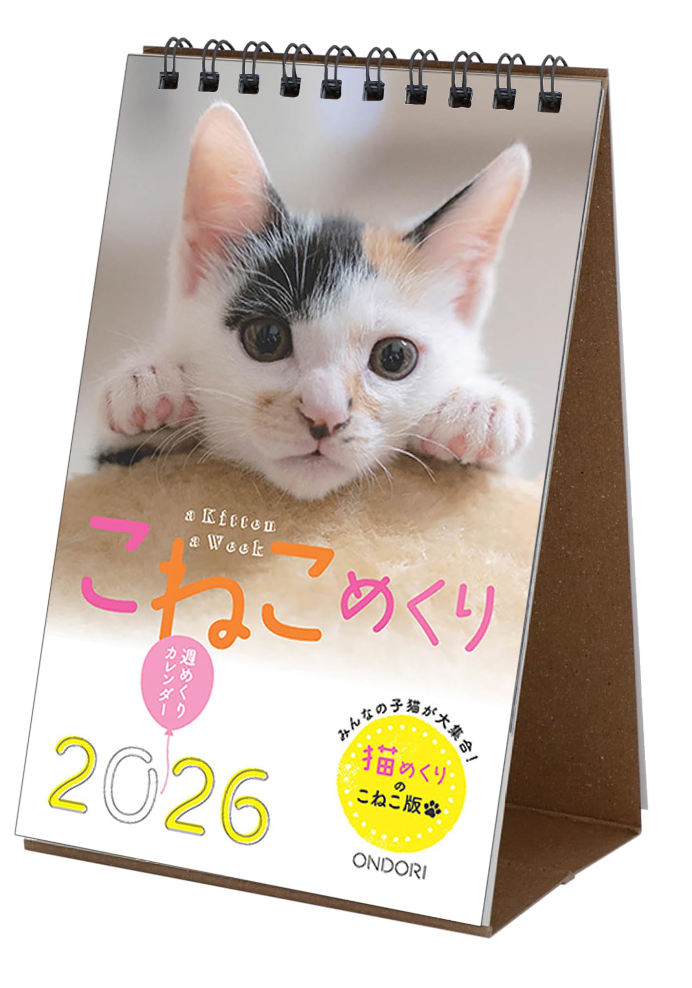 猫 2026年 カレンダー