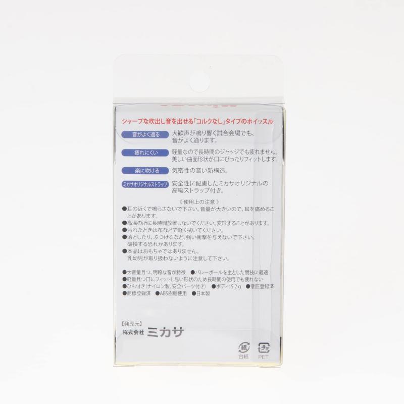 Rakuten - ミカサ(MIKASA) 国際バレーボール連盟(FIVB) ホイッスル ビートマスター BEAT