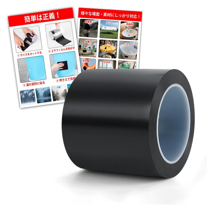 WFNRIN 3色/5サイズ 気密防水テープ 水漏れ補修テープ 強力粘着・配管補修テープ 配管・パイプ・ホース・排水・水道・雨樋補修 ホース穴補修・水漏れ対策 耐熱・耐寒・耐候性 防水・防カビ