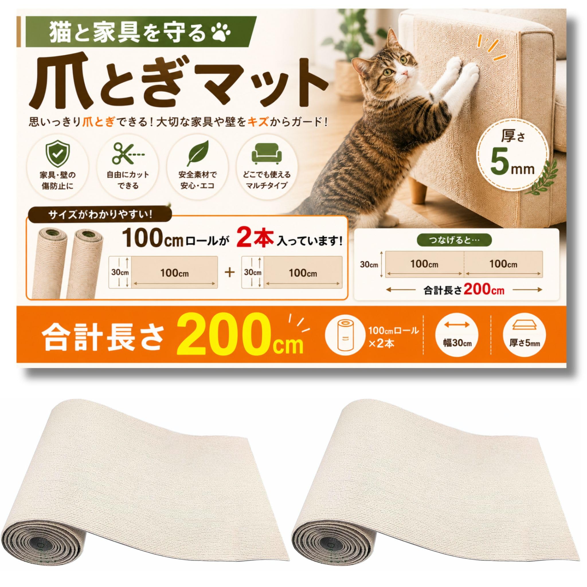 ・サイズ:30cm×100cm 2枚セット(合計30×200cm) ・厚さ:4mm5mm ・素材:ポリエステル ・仕様:カット可能、シールタイプ(自己粘着性)