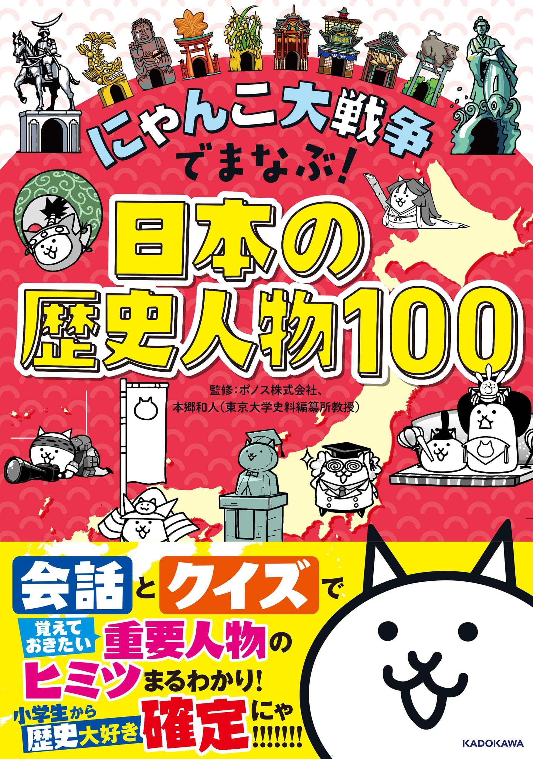 楽天市場】にゃんこ 大戦争（小説・エッセイ｜本・雑誌・コミック）の通販